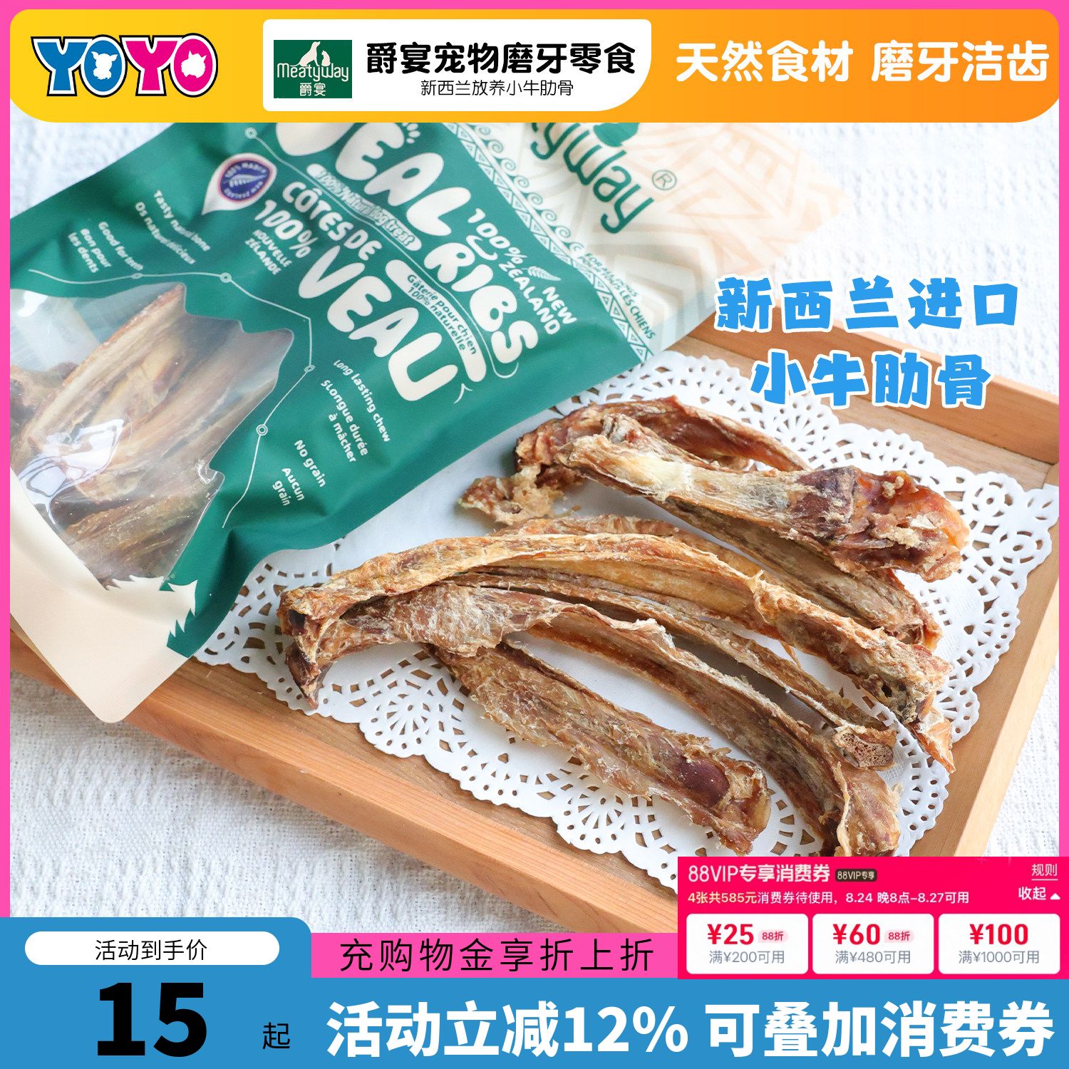 Meatyway爵宴新西兰系列肉干狗零食小牛肋排牛肉干磨牙小牛尾互动