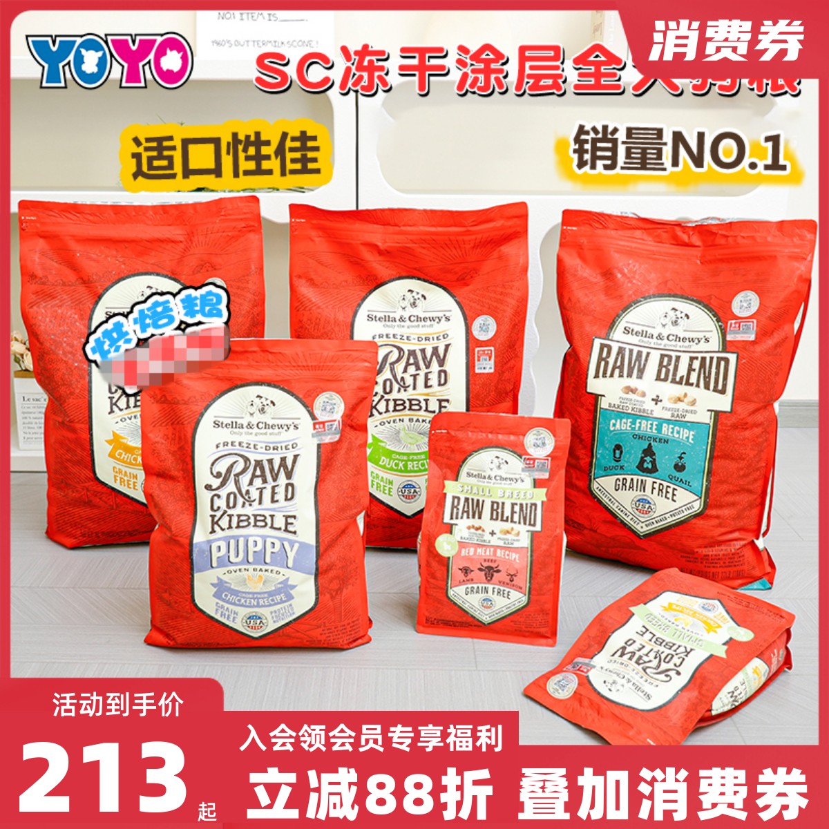 sc冻干烘焙粮天h板挑食狗最爱