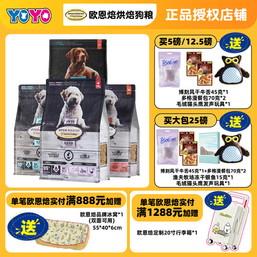 欧恩焙小颗粒鸭肉少泪痕莲花同厂