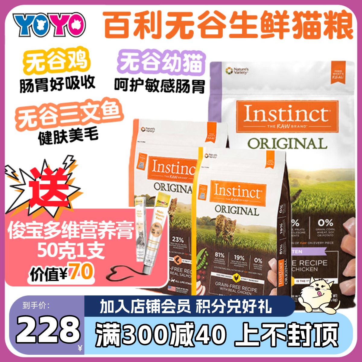 Instinct生鲜本能百利添加冻干猫粮低敏鸡肉鸭肉高蛋白猫粮