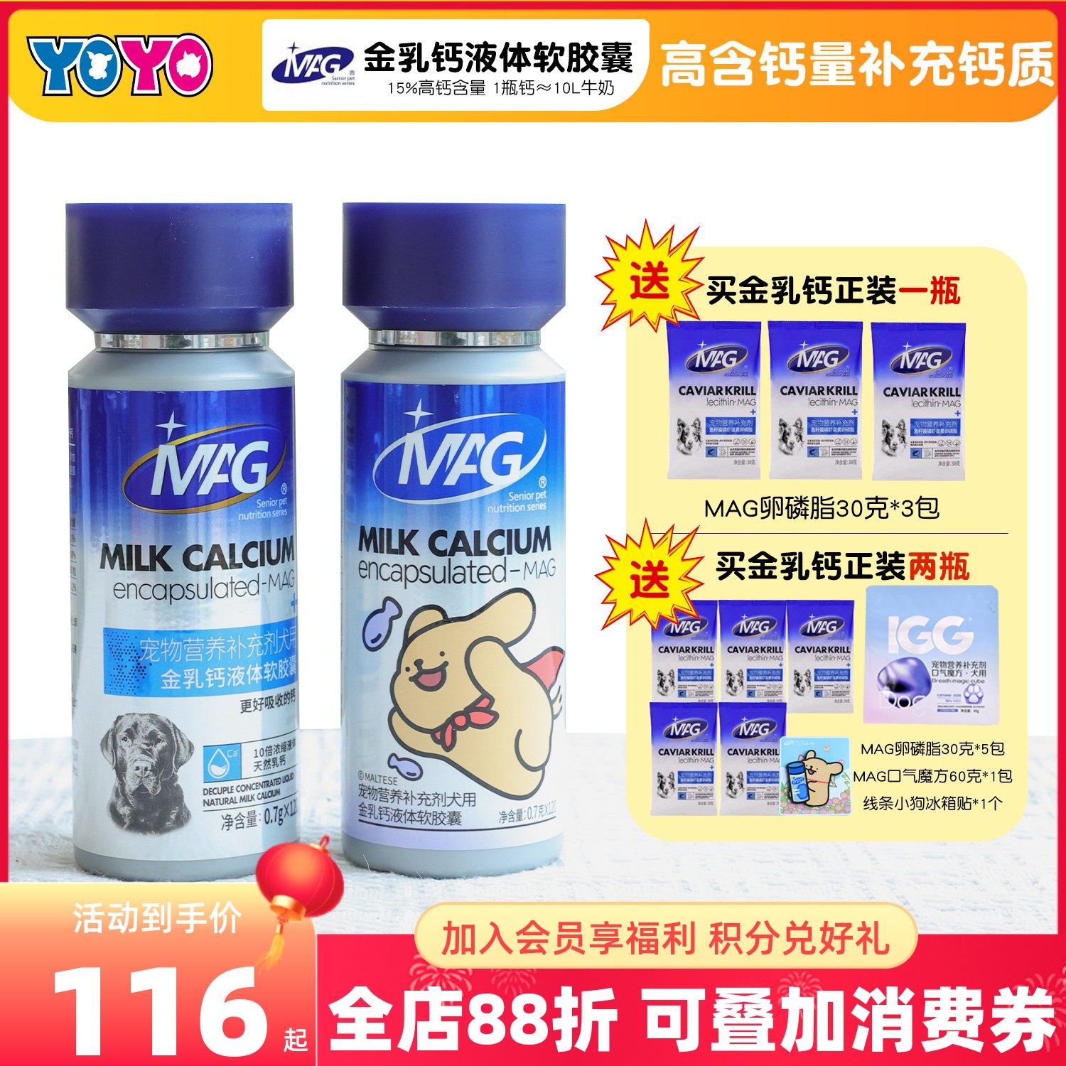 MAG犬用金乳钙液体钙片狗狗补钙营养保健软骨素幼犬老犬120粒,宠物/宠物食品及用品,狗特色保健品,淘宝优惠券,粉丝福利购,淘宝优惠卷