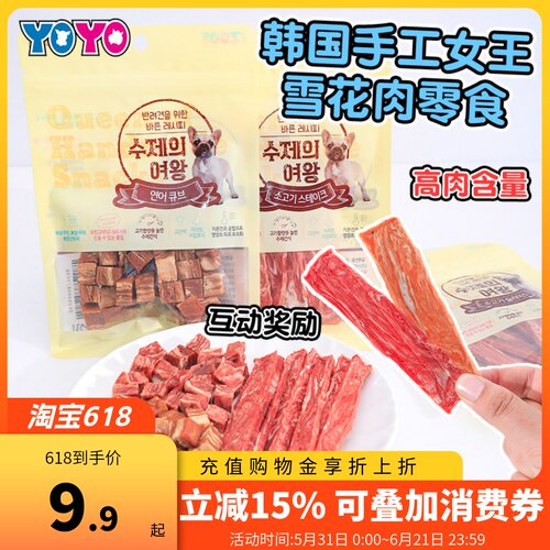 好吃不腻手工狗零食鸭肉牛肉