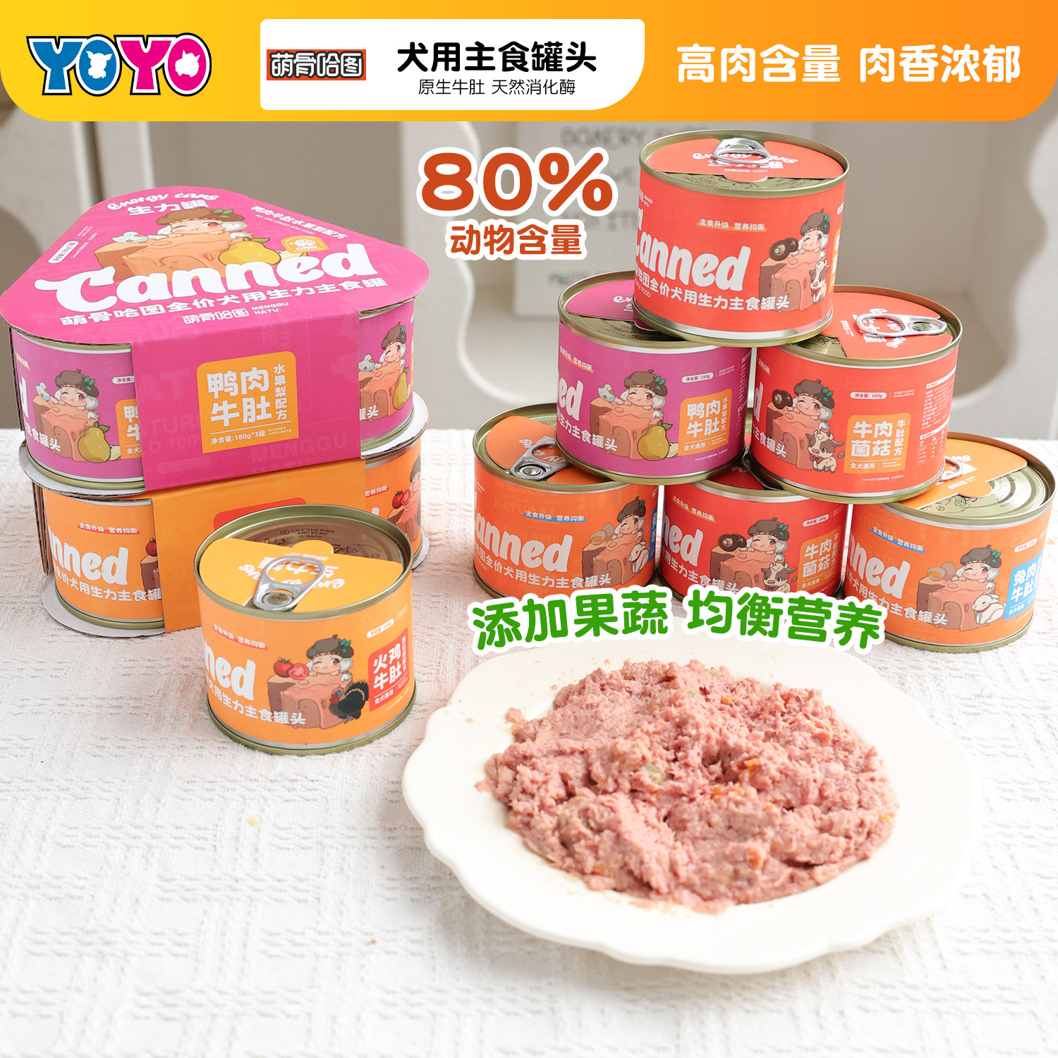 萌骨哈图狗主食罐头狗罐头成犬幼犬营养牛肉牛肚兔肉火鸡拌饭湿粮,宠物/宠物食品及用品,狗全价湿粮/主食罐,淘宝优惠券,粉丝福利购,淘宝优惠卷