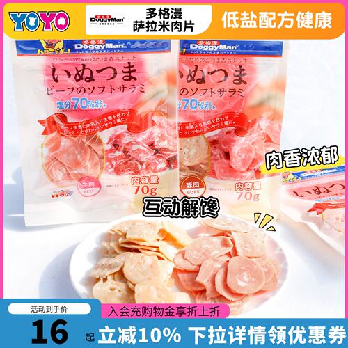 多格漫doggyman萨拉米波浪70克
