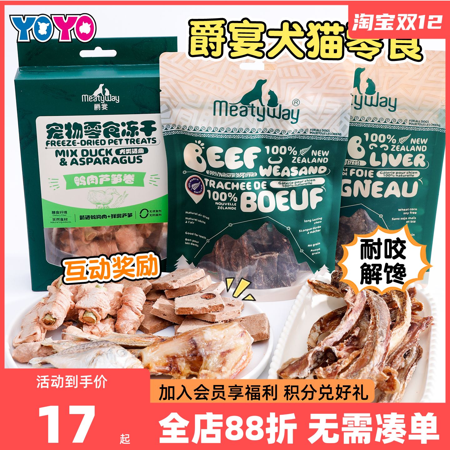 Meatyway爵宴冻干狗零食牛肋骨鸭肉芦笋牛肝猪心蛋黄牛尾骨犬猫