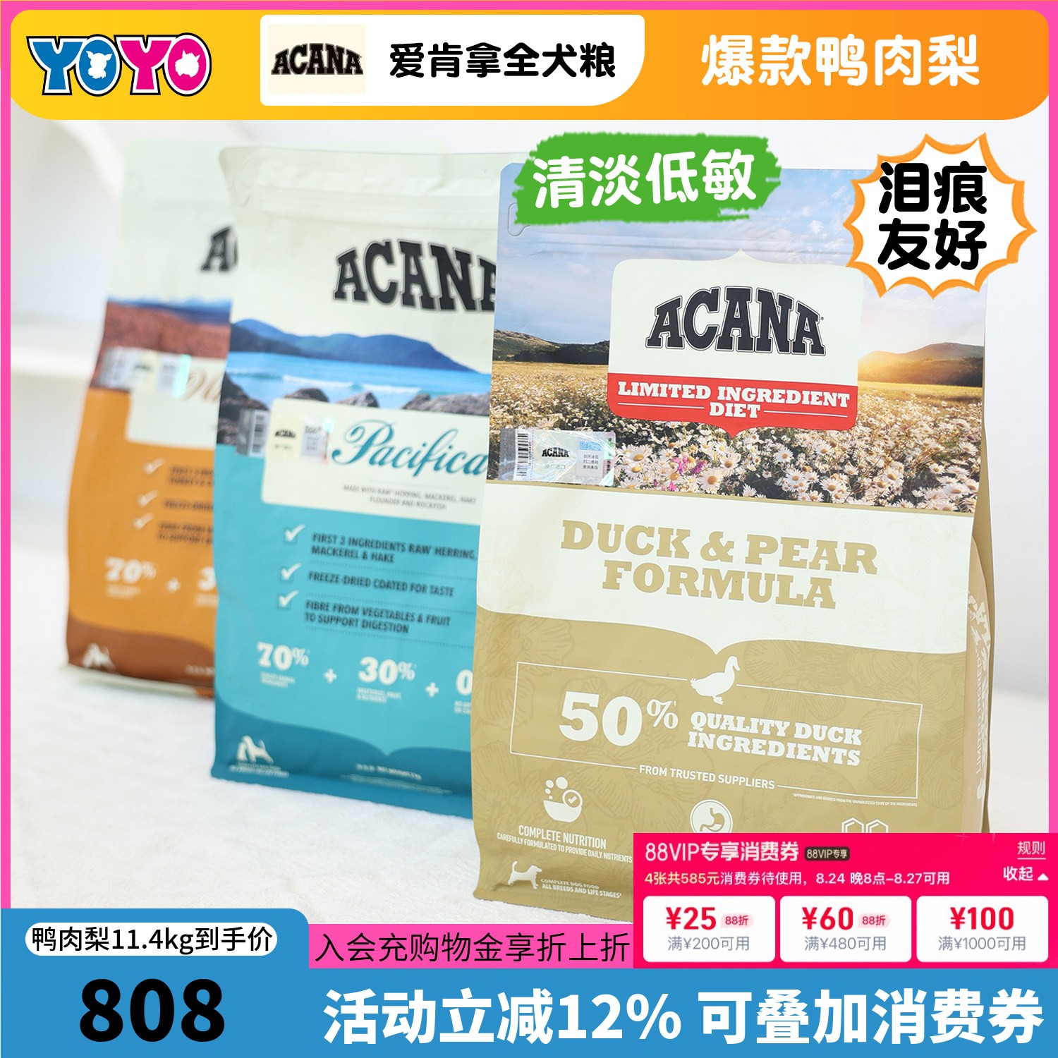 爱肯拿无谷鸭肉梨狗粮