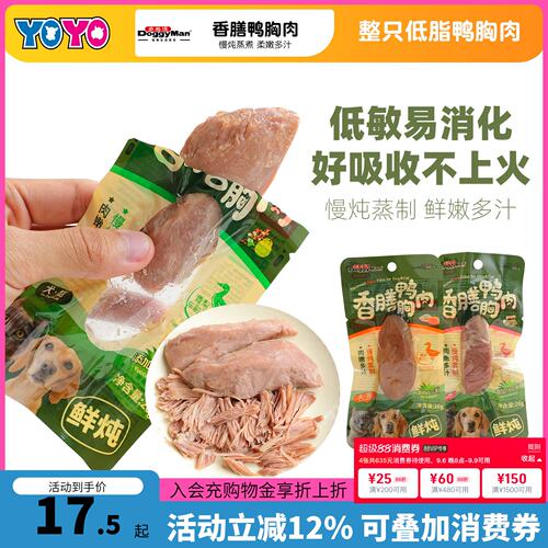 多格漫鸭胸肉餐包低脂高蛋白
