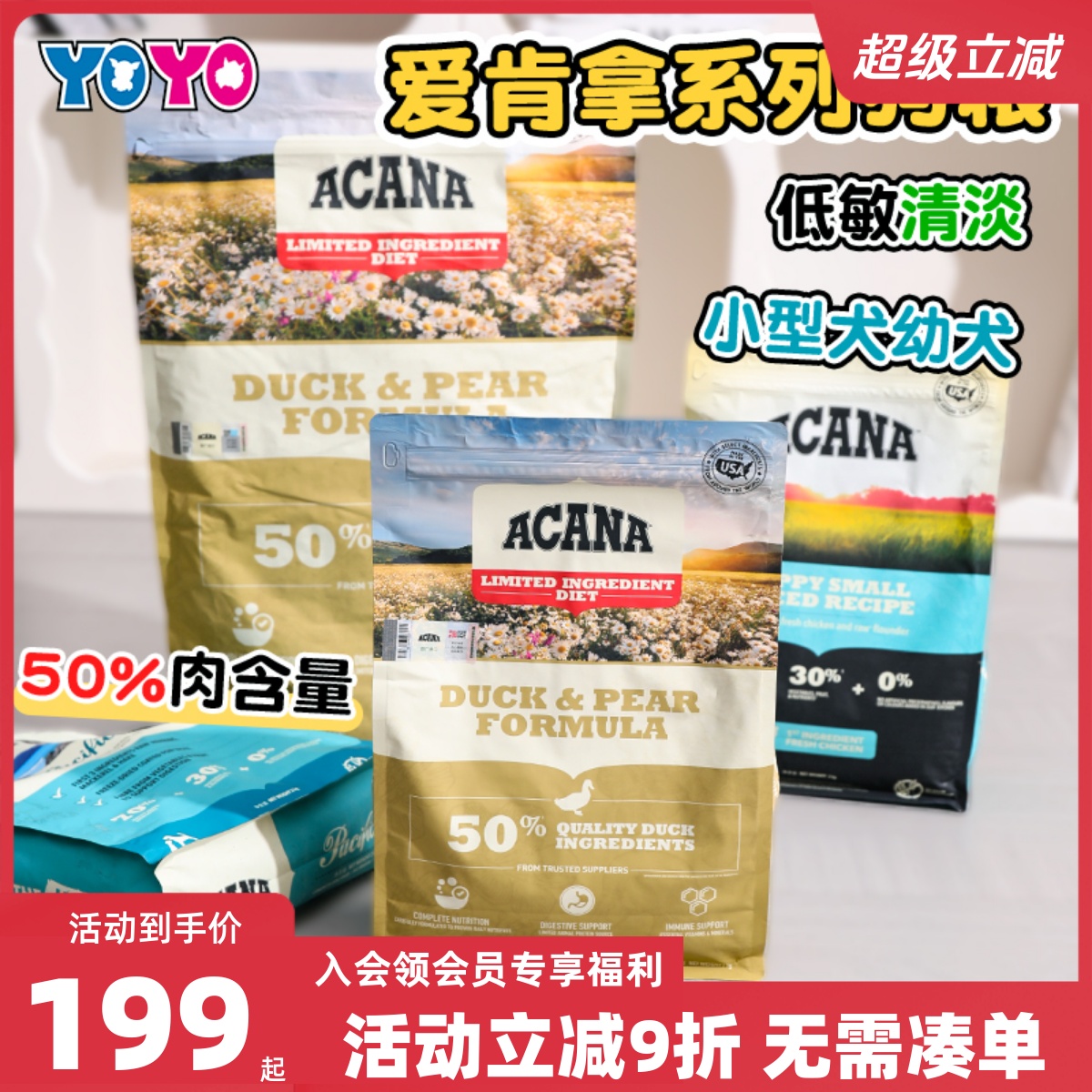 爱肯拿无谷鸭肉梨狗粮