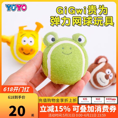 宠物玩具网球弹力发声球互动解闷