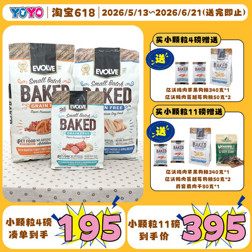 美国Evolve亿沃无谷烘焙狗粮鸡肉苹果鸭肉泪痕友好小颗粒小型犬粮