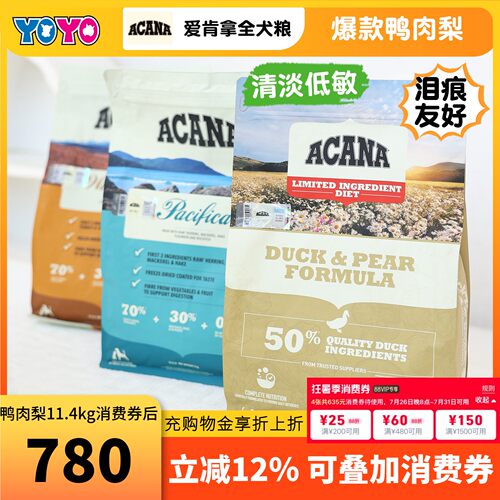爱肯拿无谷鸭肉梨狗粮