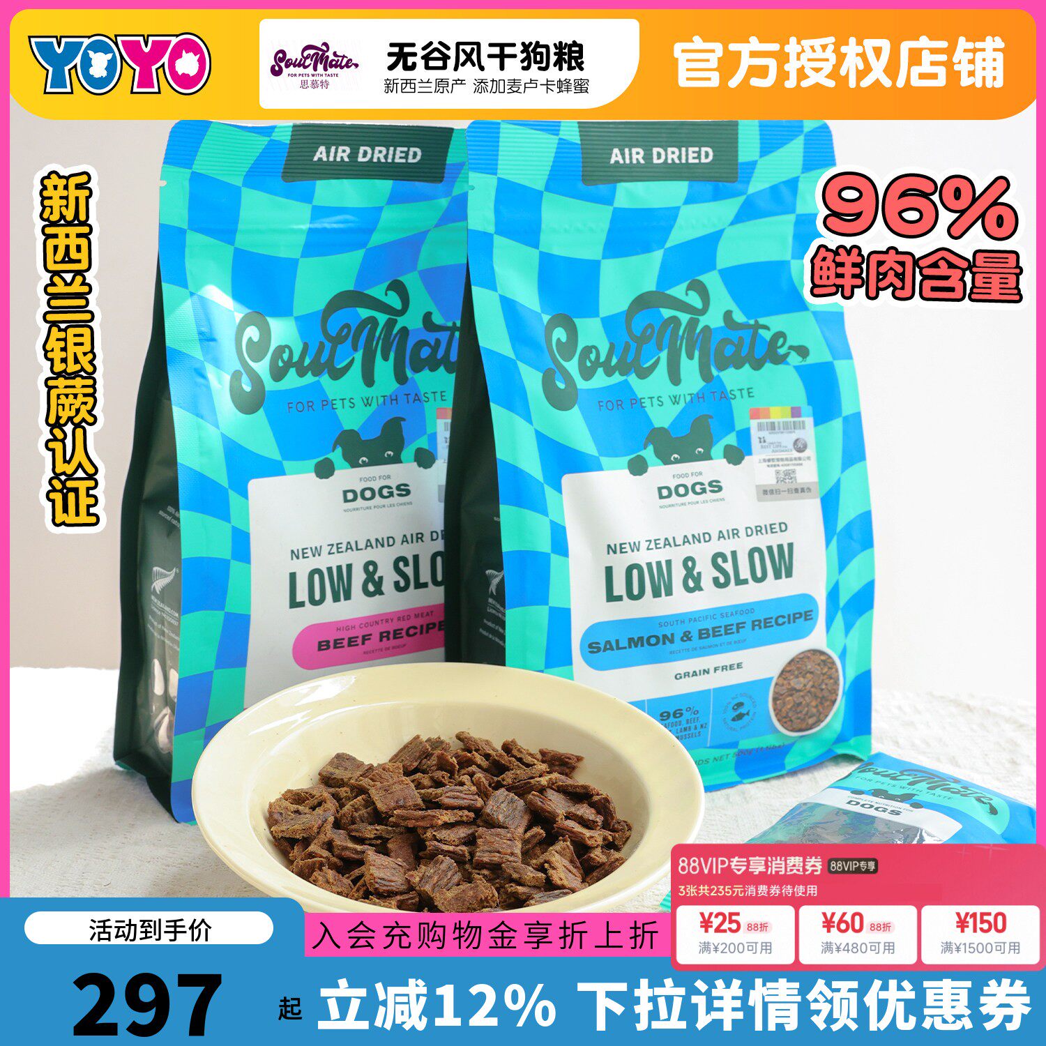 思慕特新西兰无谷风干狗粮图片