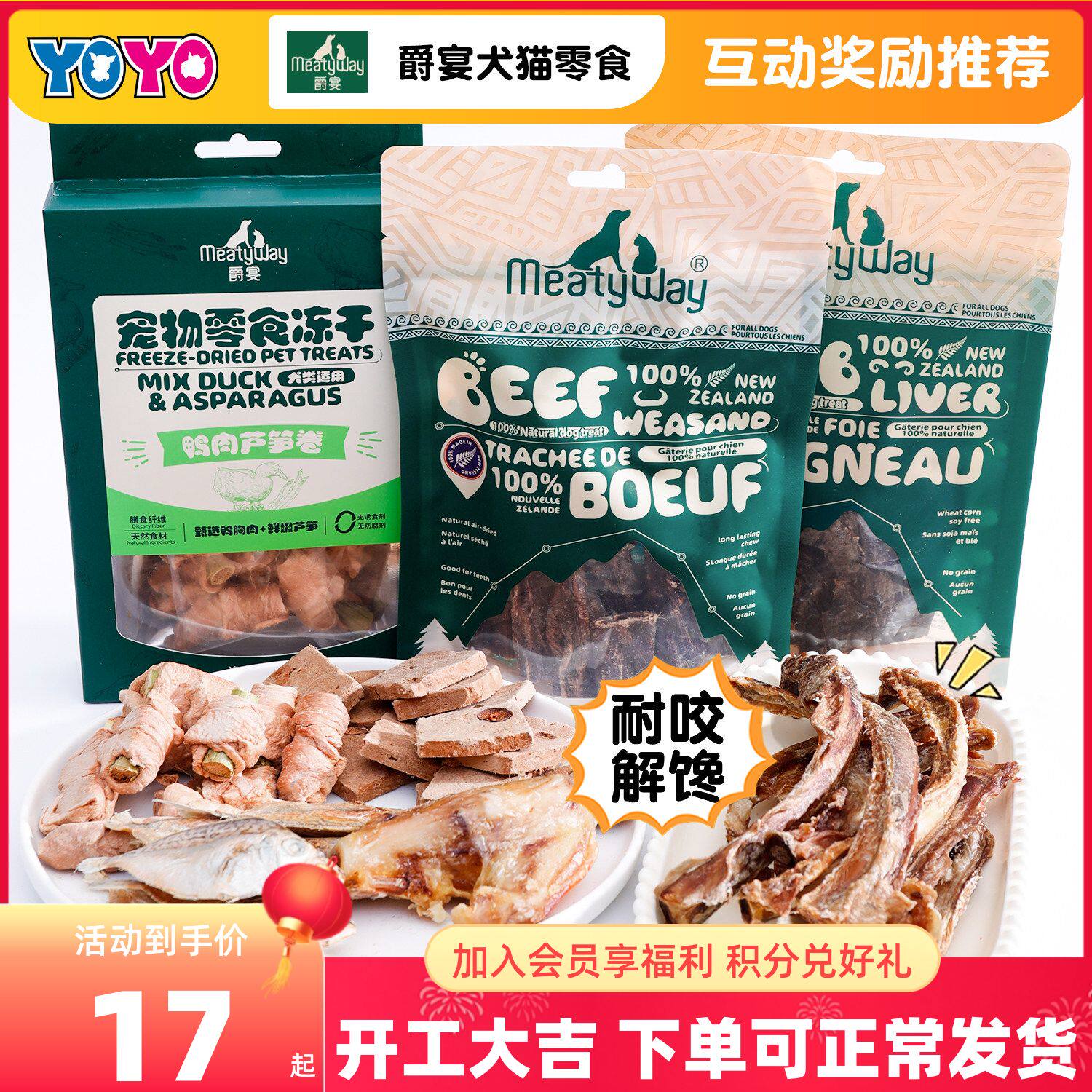 Meatyway爵宴冻干狗零食牛肋排骨鸭肉芦笋牛肝猪心蛋黄牛尾骨犬猫