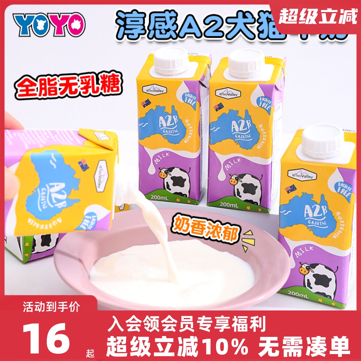 宠物狗狗猫猫零乳糖牛奶