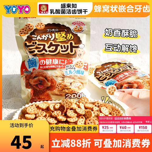 盛来知sunrise零食牛奶磨牙饼干