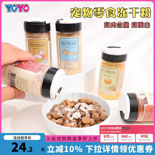 FD TREATS宠物零食冻干粉肉粉拌饭辅食拌粮营养高蛋白猫狗零食