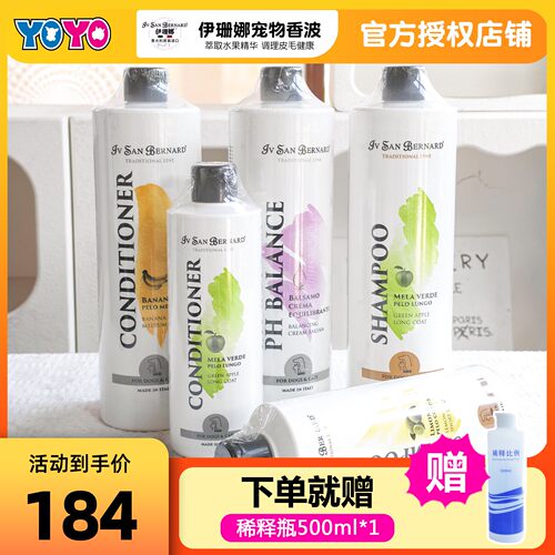 ISB伊珊娜宠物经典香波护毛素洗澡沐浴露护肤PEK松毛霜平衡乳