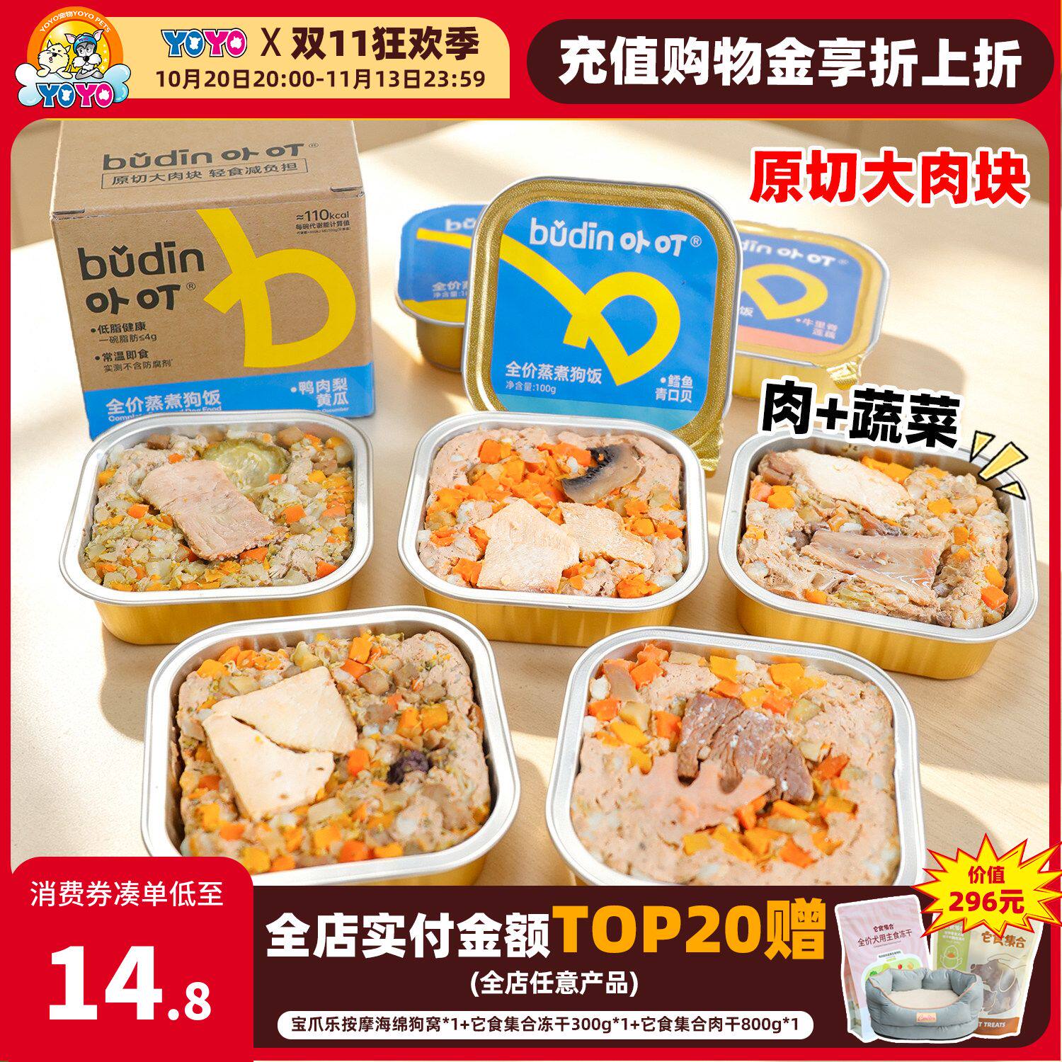 卟叮全价狗餐盒主食罐头狗饭餐包湿粮补水蒸煮低脂鲜食泰迪比熊