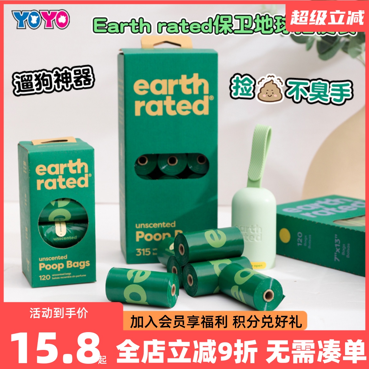 加拿大加厚防臭捡便袋垃圾袋