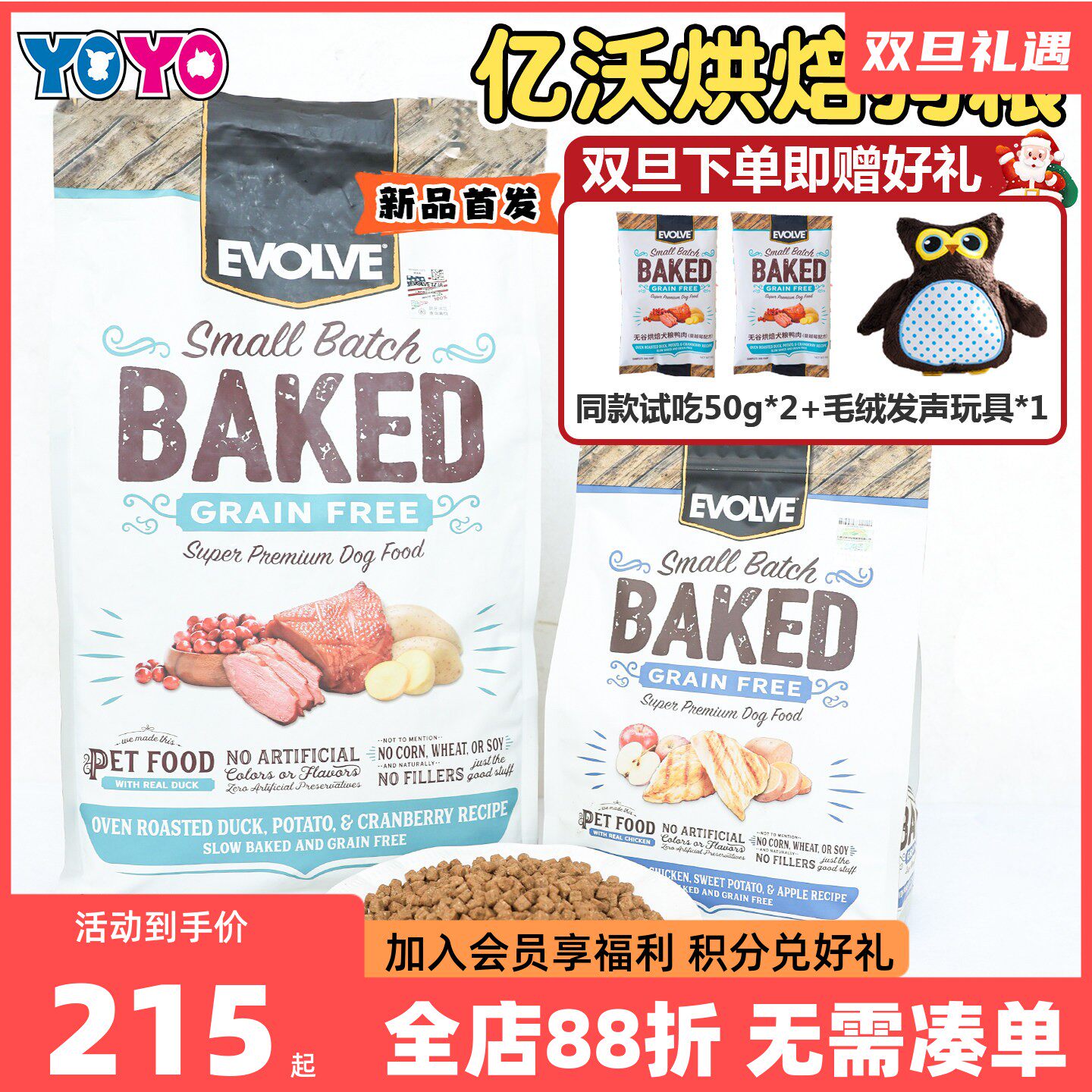 美国Evolve亿沃无谷烘焙狗粮鸡肉苹果鸭肉泪痕友好小颗粒小型犬粮