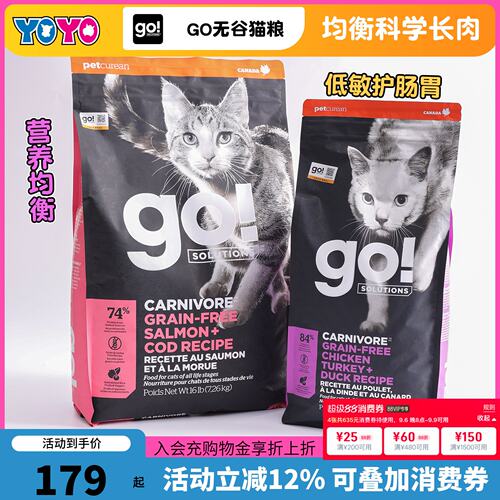 GO鸡肉三文鱼全猫粮九种肉