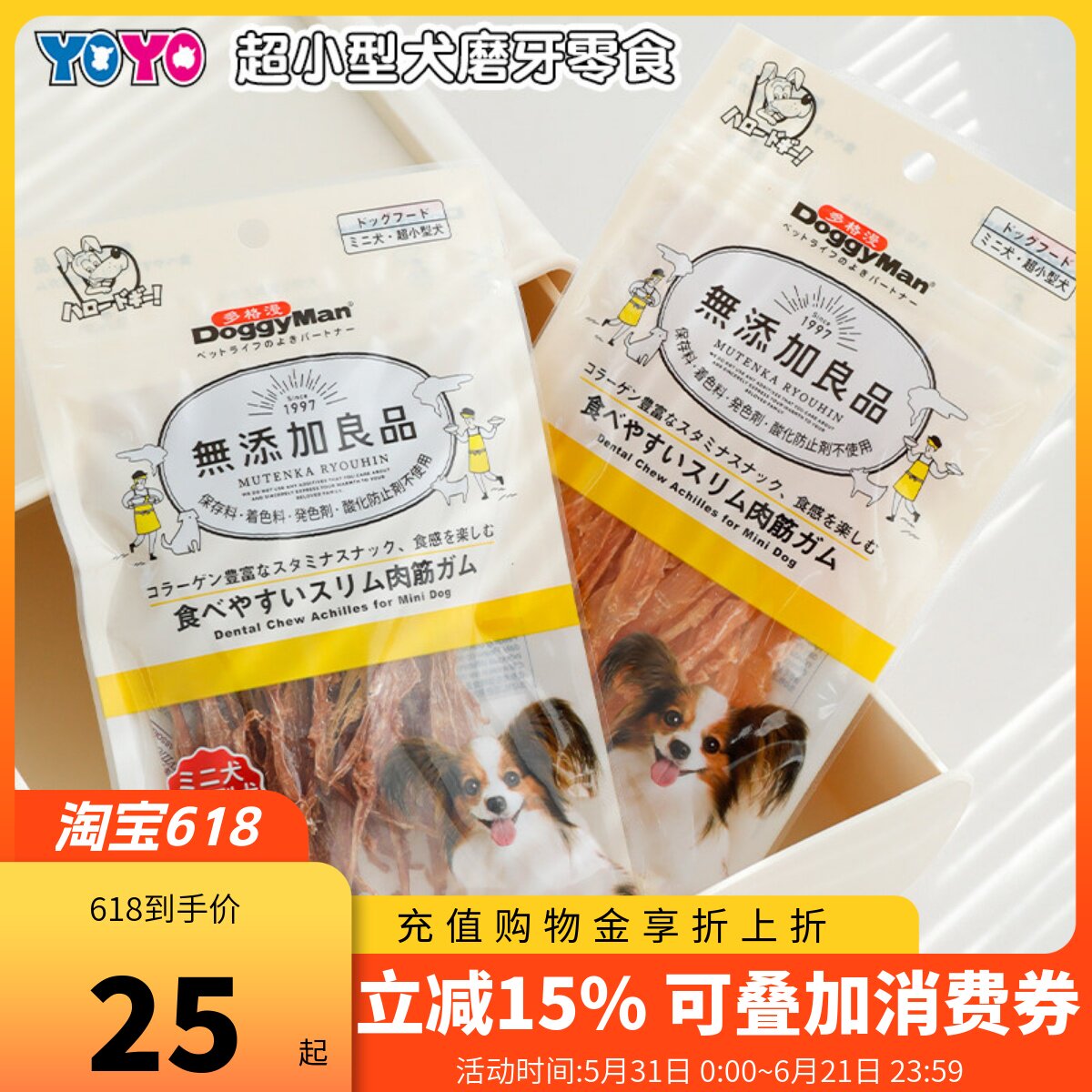 Doggyman多格漫超小型犬零食磨牙洁齿鸡肉鸭肉筋鸡筋约克夏吉娃娃