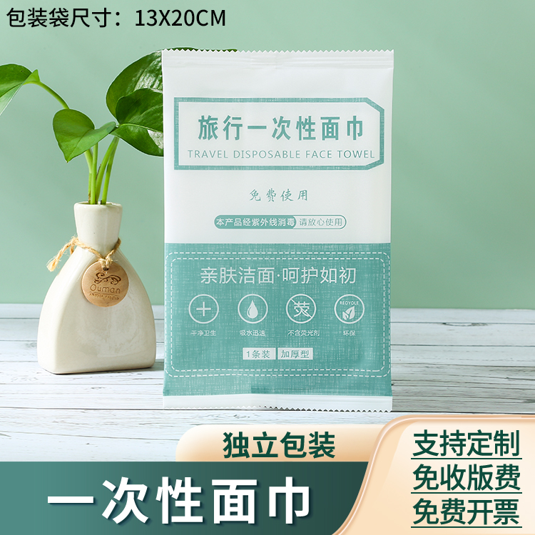 独立包装一次性面巾现货秒发