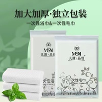 面巾浴巾一次性、獨(dú)立包裝無紡布