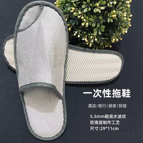 丽枫酒店宾馆民宿一次性拖鞋防滑