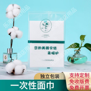 酒店一次性面巾洗脸巾宾馆无纺布袋装全棉毛巾定制g