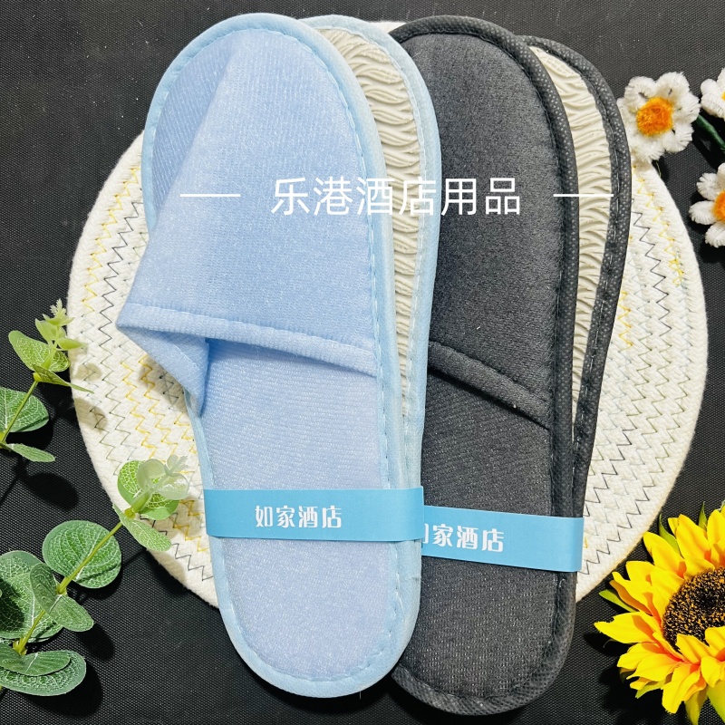 如家5.0一次性拖鞋酒店宾馆专用