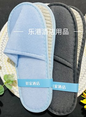 如家5.0一次性拖鞋酒店宾馆专用