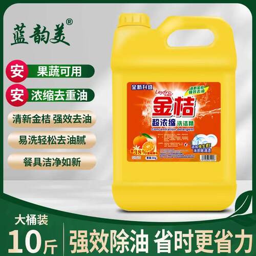 食品级无阴离子洗洁精食堂专用