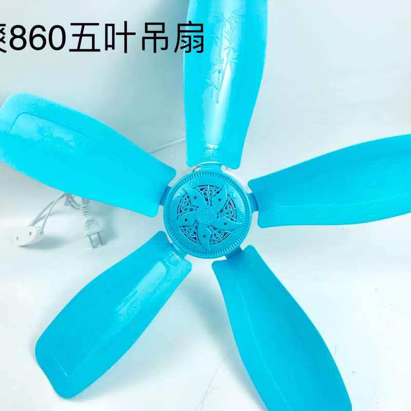 豪爽吊扇家用静音五叶电风扇宿舍出租屋床上蚊帐软叶大风力