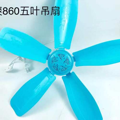 豪爽吊扇家用静音五叶电风扇宿舍出租屋床上蚊帐软叶大风力
