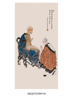 刘凌沧罗汉图文人画挂画名画复制品仿古画字画国画玄关装饰画