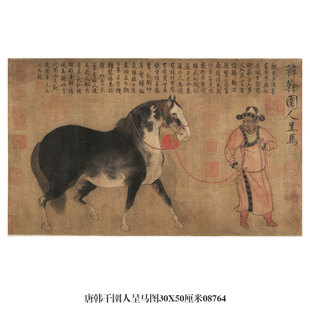 唐韩干圉人呈马图卷马年生肖画手卷长卷古画名画复制字画礼品