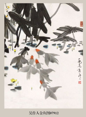 吴作人金鱼图年年有余吉祥花鸟画