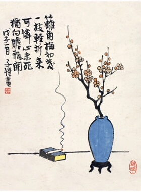 丰子恺花瓶花鸟画挂画名画