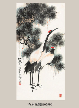 乔木松鹤图祝寿花鸟画挂画国画