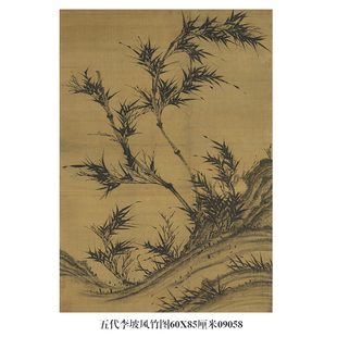五代李坡风竹图墨竹挂画花鸟画国画卷轴仿古画名人字画复制品
