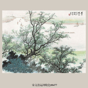 宋文治运河晓色图山水画国画挂画字画名画复制品仿古画装饰画