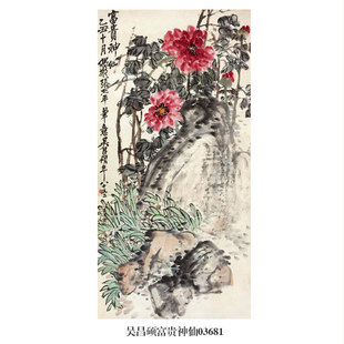画境吴昌硕富贵神仙花鸟画卷轴仿古画名人字画中式装饰画玄关茶楼