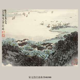宋文治江南水乡图山水画国画挂画字画名画复制品仿古画装饰画
