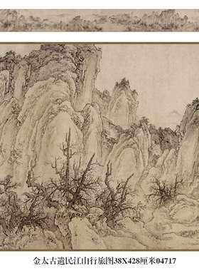 金太古遗民江山行旅图文人雅集山水画国画名画复制仿古画字画礼品