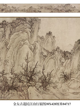 金太古遗民江山行旅图文人雅集山水画国画名画复制仿古画字画礼品
