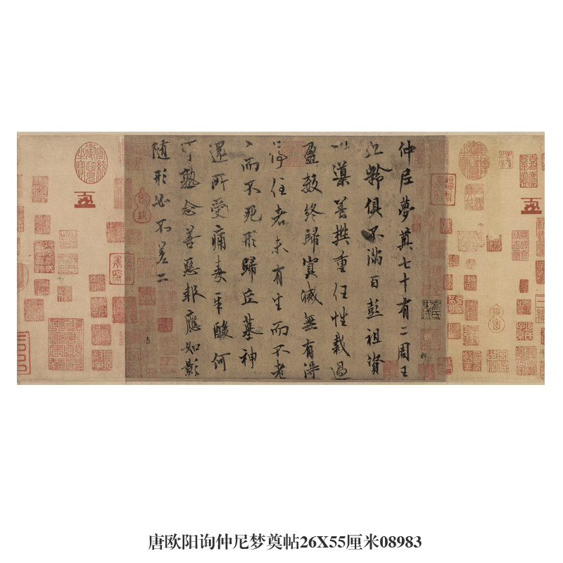 唐欧阳询仲尼梦奠帖行书卷轴古代名帖仿古书法复制品名人字画