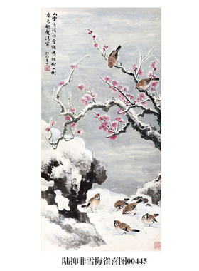 陆抑非雪梅雀喜图花鸟画卷轴