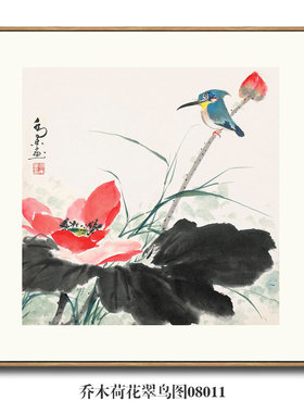 乔木荷花翠鸟图花鸟画挂画国画