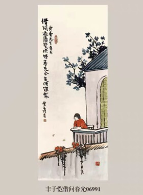 丰子恺借问春光人物画挂画